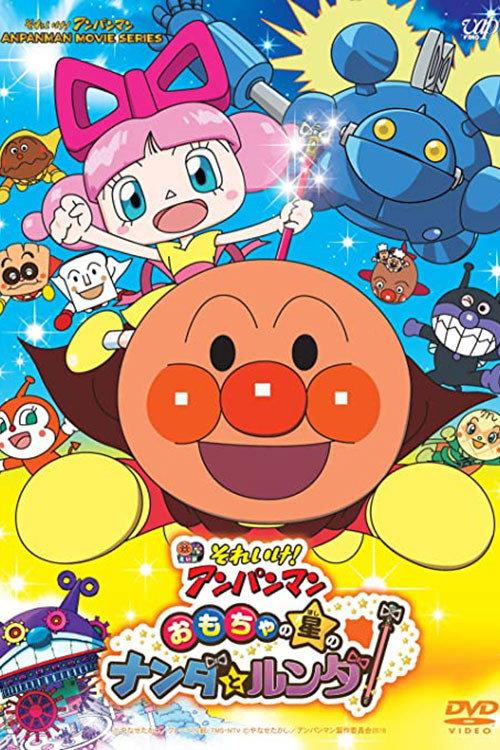 Anpanman: Nanda and Runda from Star of Toys backdrop