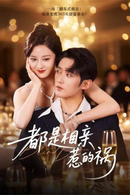 Dou Shi Xiang Qin Re De Huo backdrop