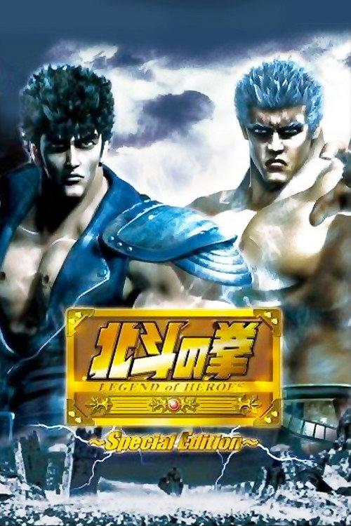 Fist of The North Star: Legend of Heroes backdrop