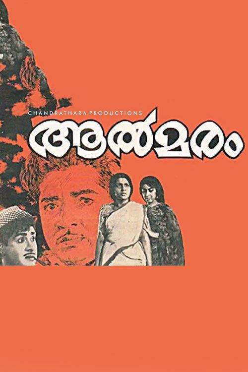 Aalmaram backdrop