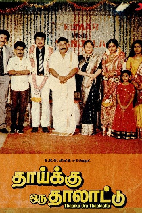 Thaaiku Oru Thaalaattu backdrop