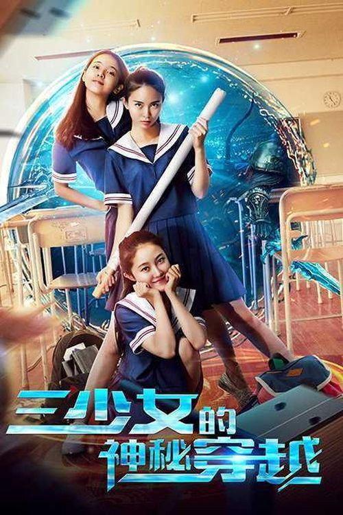 The Mysterious Crossing of Three Girls backdrop