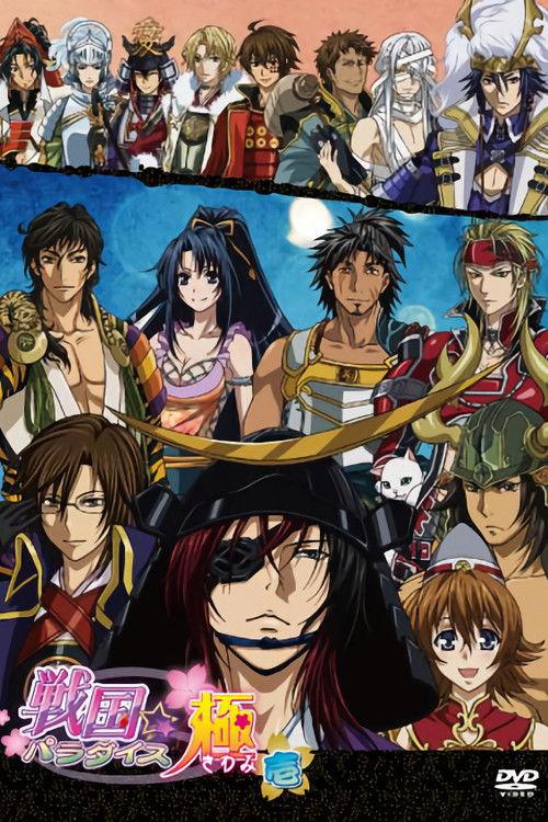 Sengoku Paradise Kiwami backdrop