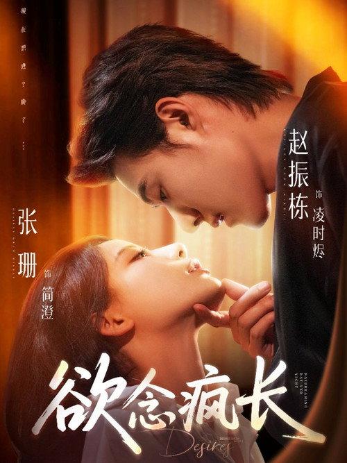 Yu Nian Feng Zhang backdrop