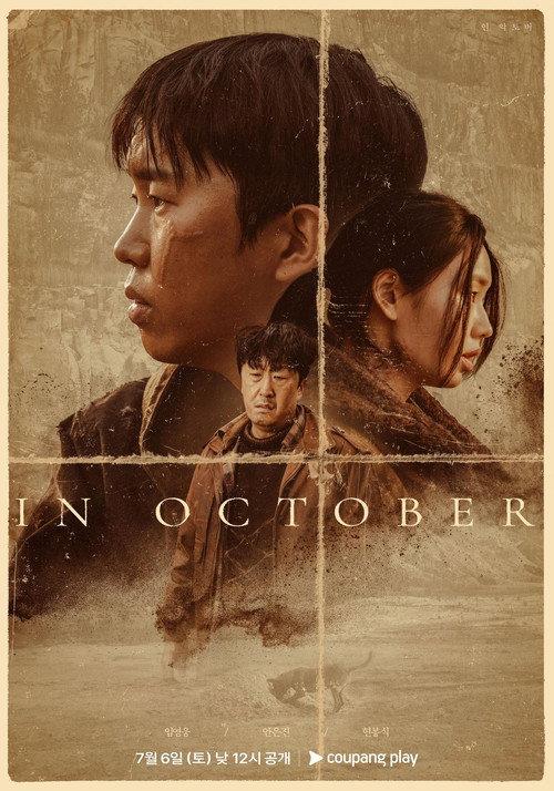 In October backdrop